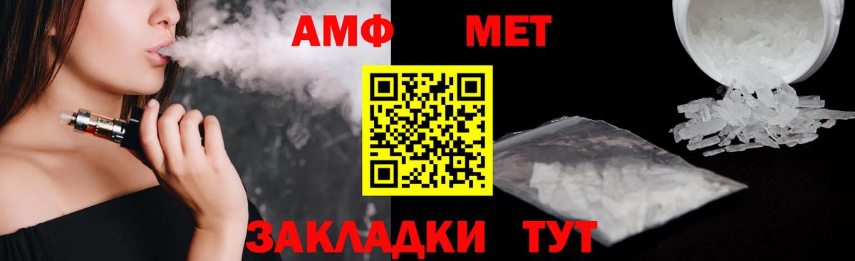 АМФ Premium Энгельс