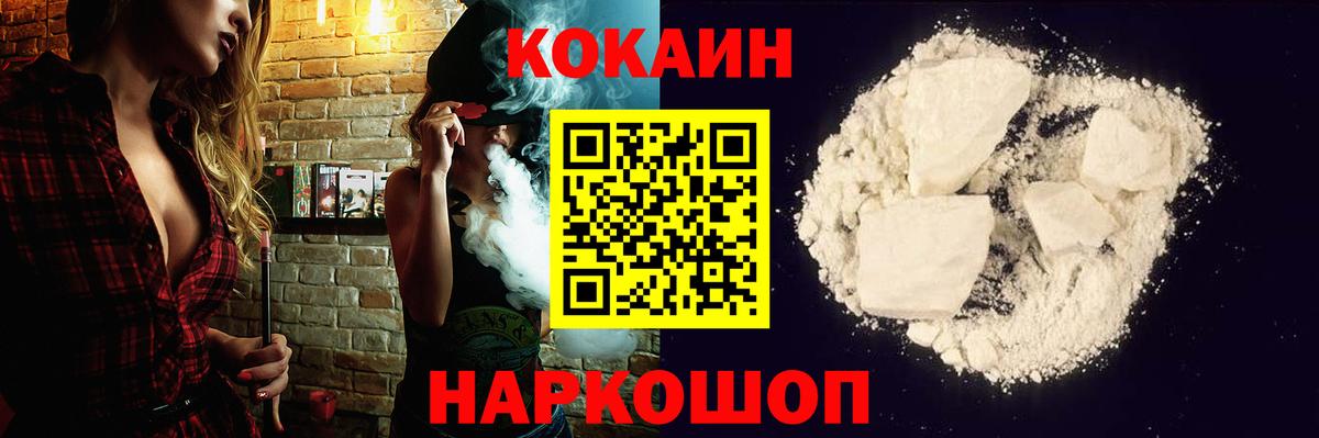COCAIN VHQ Энгельс