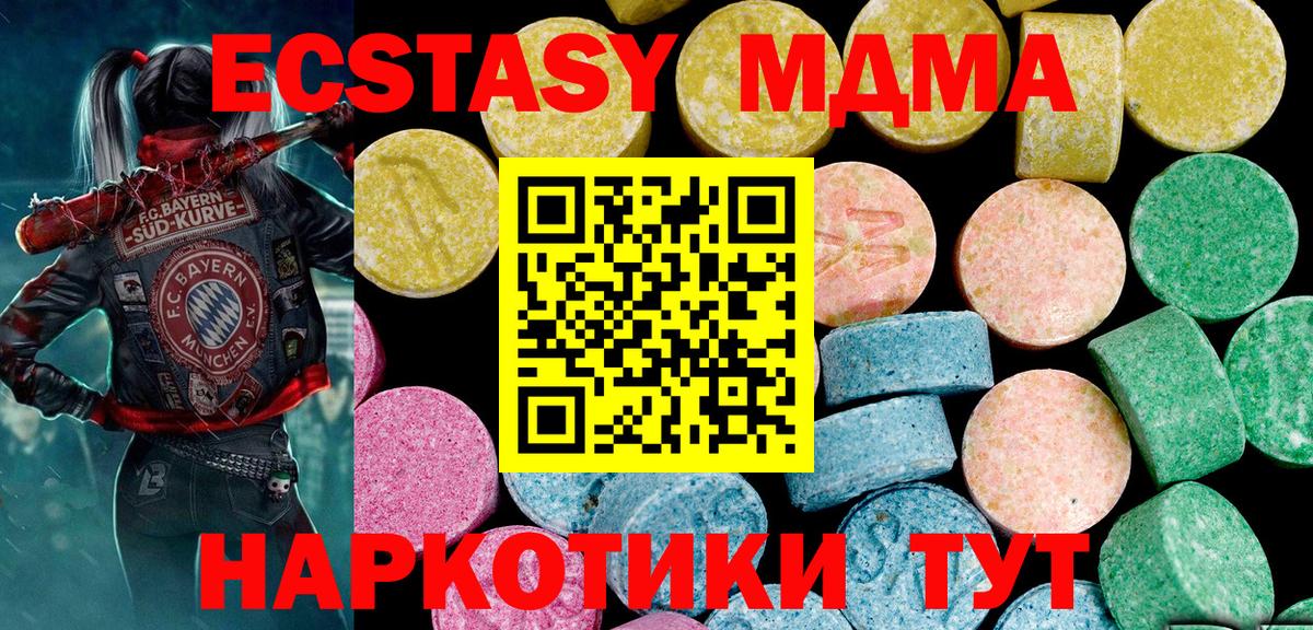 ЭКСТАЗИ  Ecstasy louis Vuitton  Вход с VPN  Ecstasy TESLA  Энгельс 
