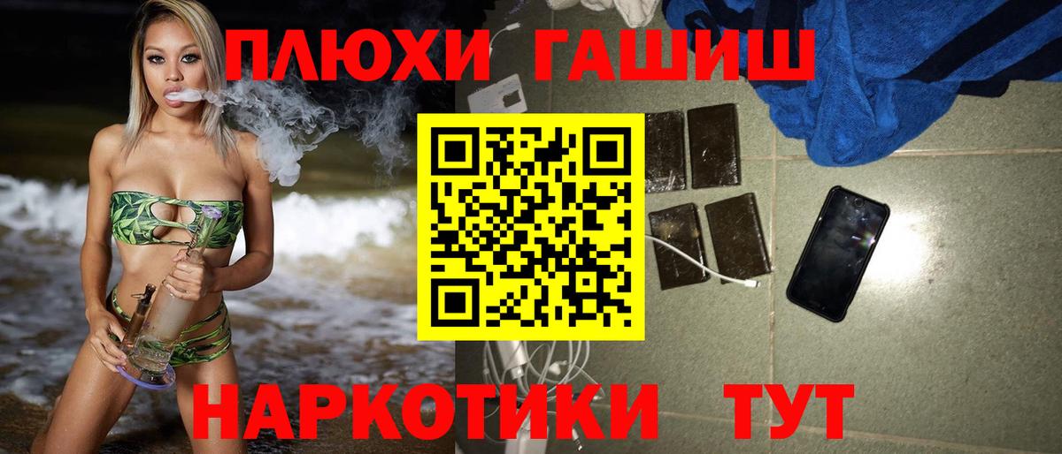 ГАШ хэш Энгельс