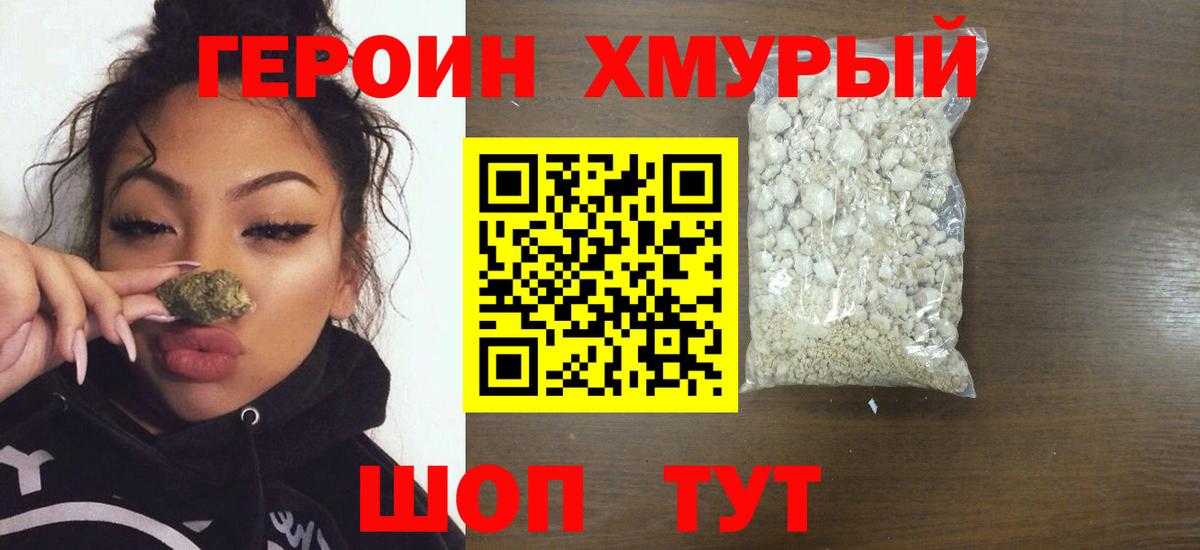 ГЕРОИН герыч  Вход с VPN  Энгельс 