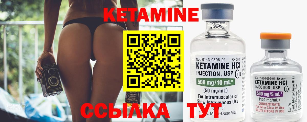 Энгельс  Кетамин ketamine  Вход с VPN  Кетамин ketamine 