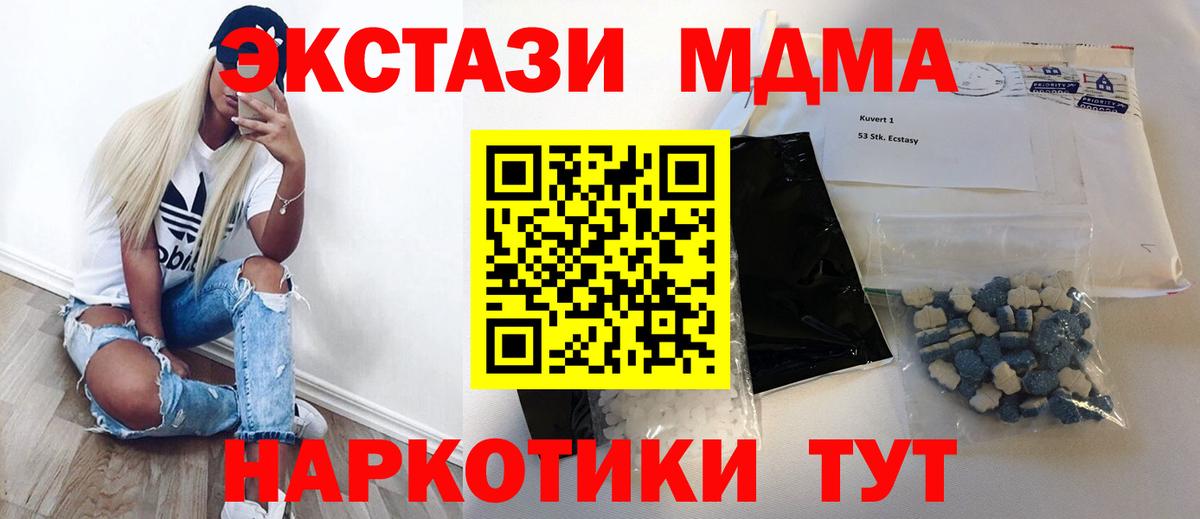 MDMA кристаллы Энгельс