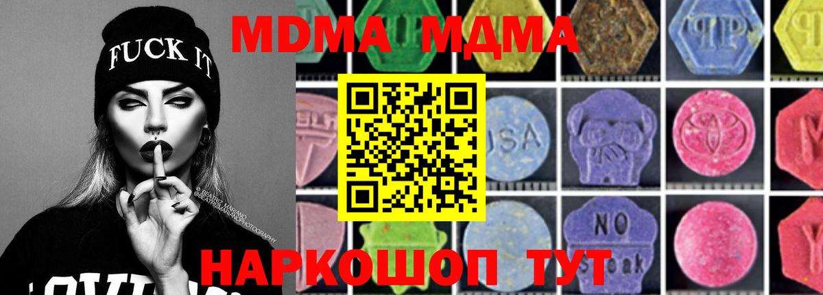 Энгельс  MDMA crystal  MDMA  MDMA Molly  Вход с VPN 
