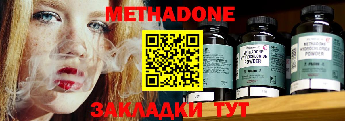 Энгельс  Метадон кристалл  Метадон кристалл  Вход с VPN 