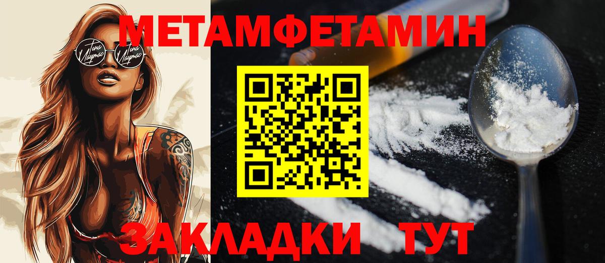 МЕТАМФЕТАМИН  Вход с VPN  Энгельс  МЕТАМФЕТАМИН Methamphetamine 